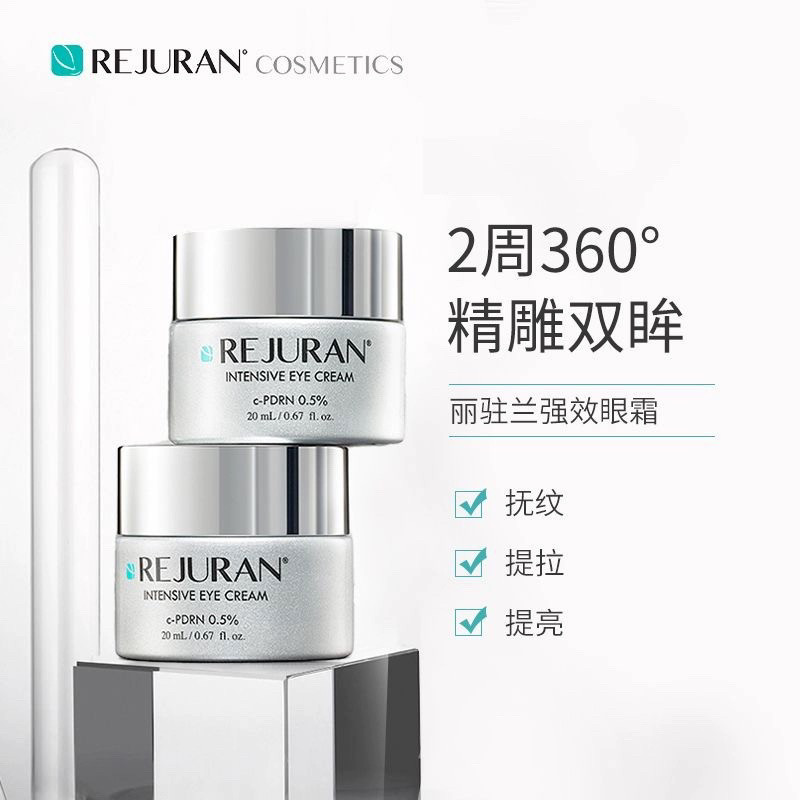 Luxury Skincare In Korea - Koreaanse REJURAN Salmon Strength oogcrème vermindert